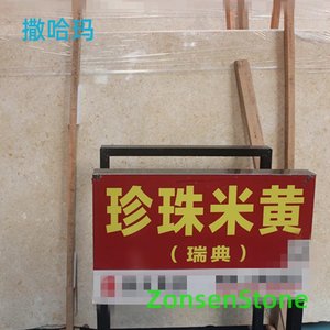 撒哈玛