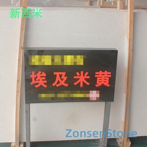 新西米