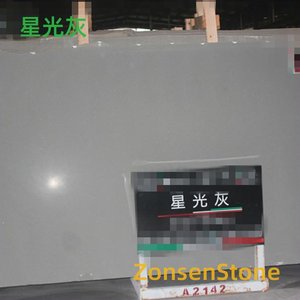 星光灰