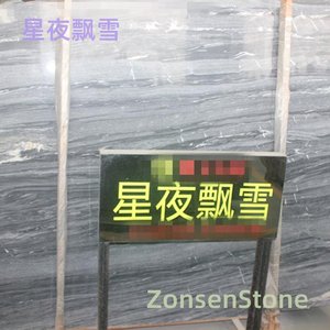 星夜飘雪