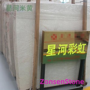 星河米黄