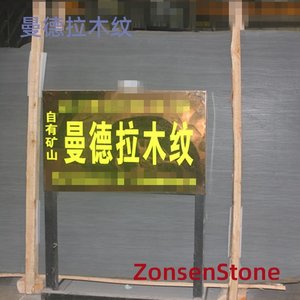 曼德拉木纹