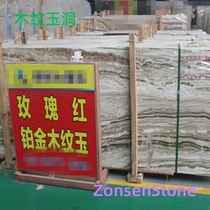 木纹玉洞