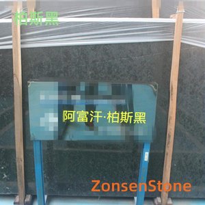 柏斯黑