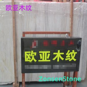 欧亚木纹
