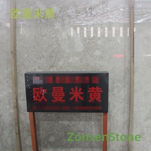 欧曼米黄