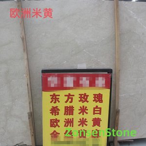 欧洲米黄