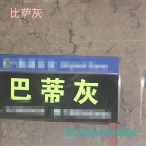 比萨灰