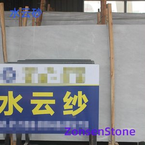 水云砂