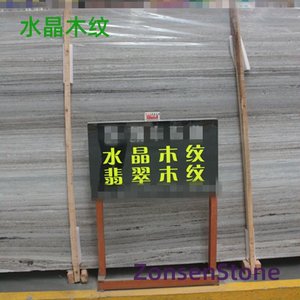 水晶木纹