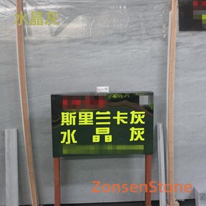 水晶灰