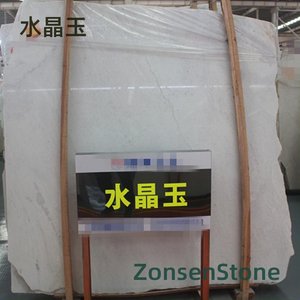 水晶玉