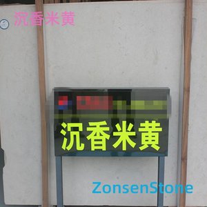 沉香米黄