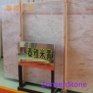 泰雅米黄