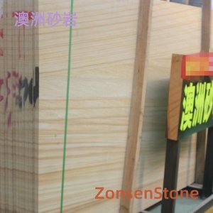 澳洲砂岩