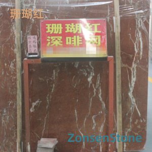 珊瑚红