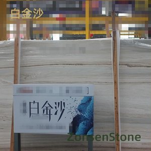 白金沙