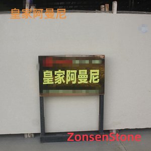 皇家阿曼尼