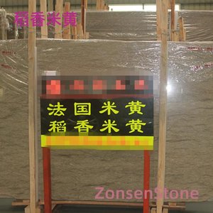 稻香米黄