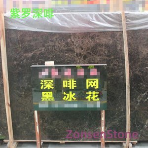 紫罗深啡