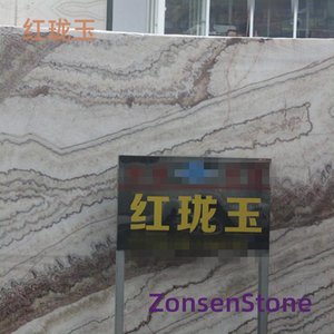 红珑玉