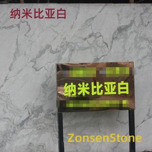纳米比亚白