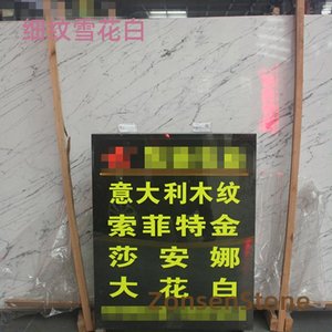 细纹雪花白