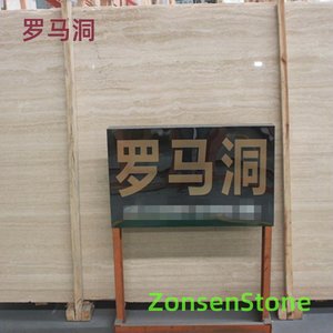 罗马洞