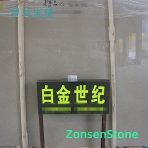 罗马米黄