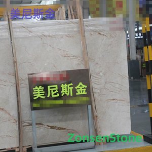美尼斯金