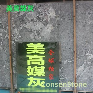 美高媒灰