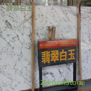 翡翠白玉