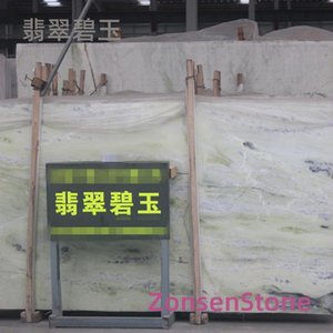 翡翠碧玉