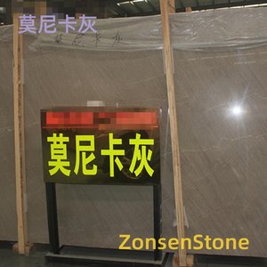 莫尼卡灰