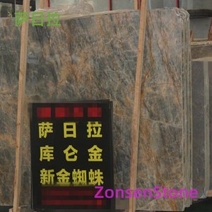 萨日拉