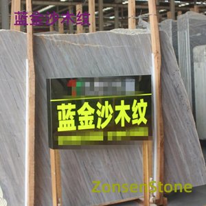 蓝金沙木纹