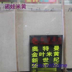诺娃米黄