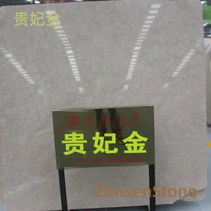 贵妃金