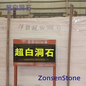 超白洞石