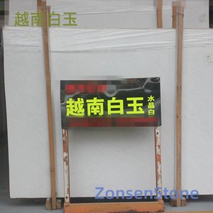 越南白玉