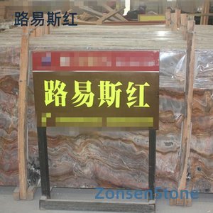 路易斯红