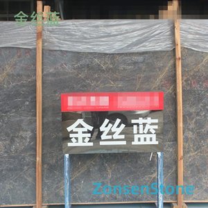 金丝蓝