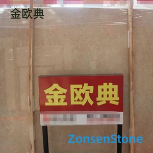 金欧典