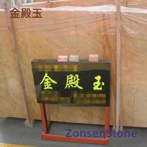 金殿玉