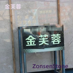 金芙蓉