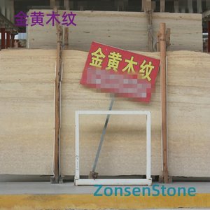 金黄木纹