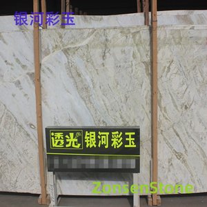 银河彩玉