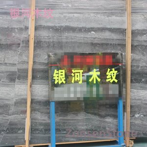 银河木纹