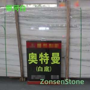 银河白
