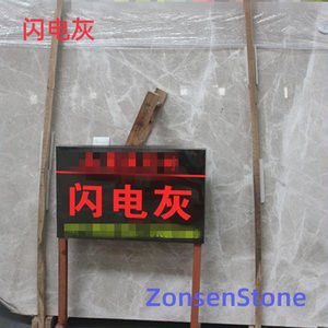 闪电灰